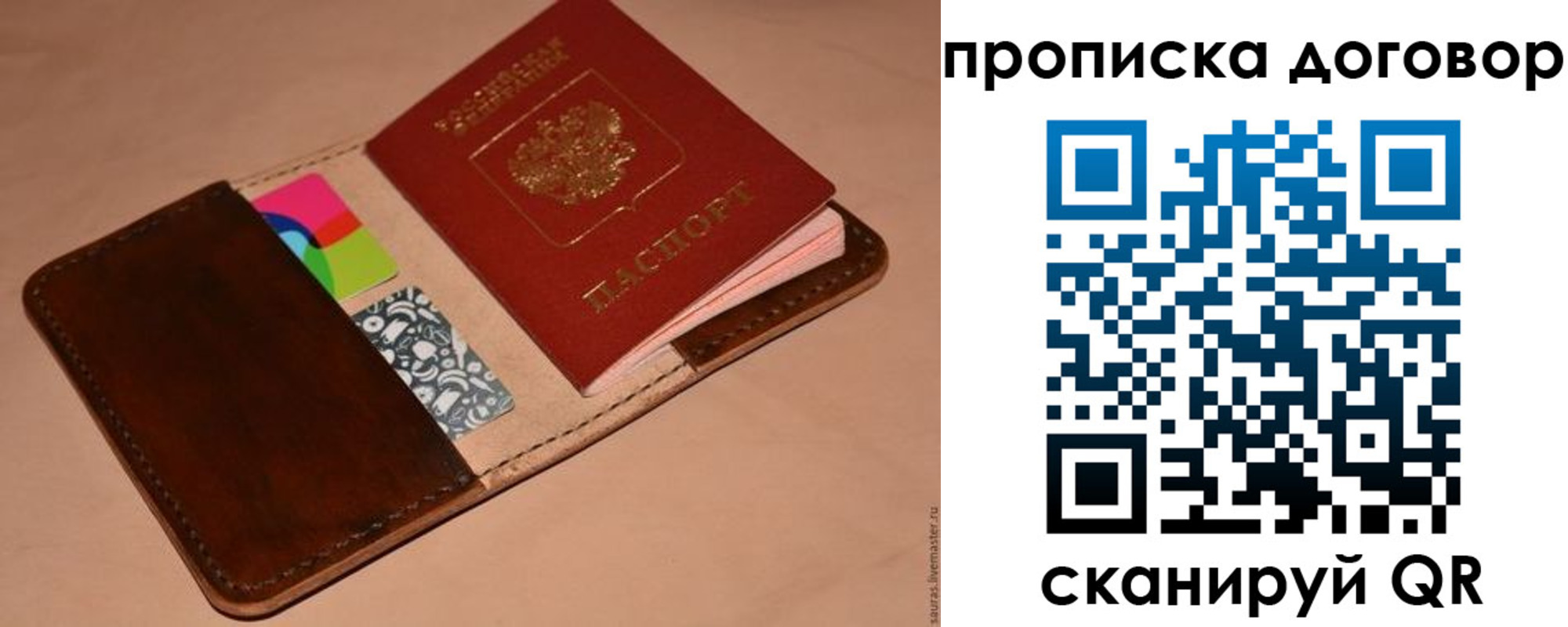 пропишу в квартире в Майском