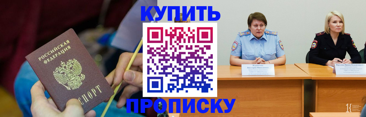 временная регистрация гарантия в Майском