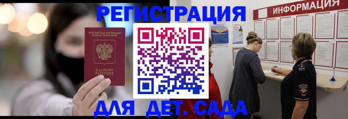 прописка в Майском
