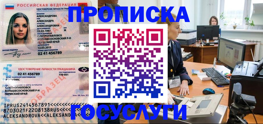 временная регистрация в квартире в Майском